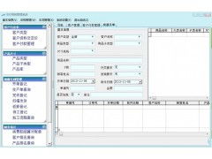 相冊廠管理軟件 優化生產流程，提升企業競爭力