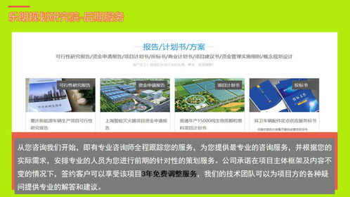 新余代寫可行性研究報告服務(wù) 專業(yè)高效的社會經(jīng)濟(jì)咨詢解決方案